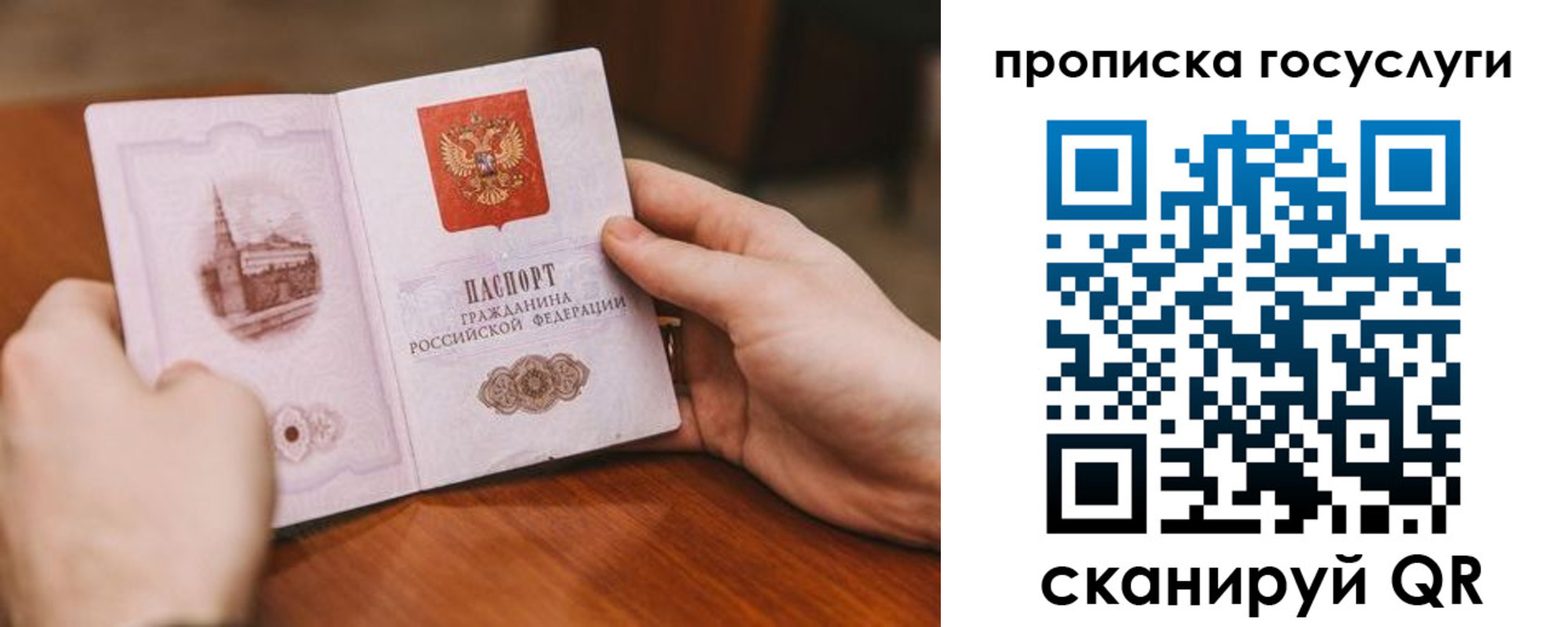 временная регистрация в квартире в Богородицке