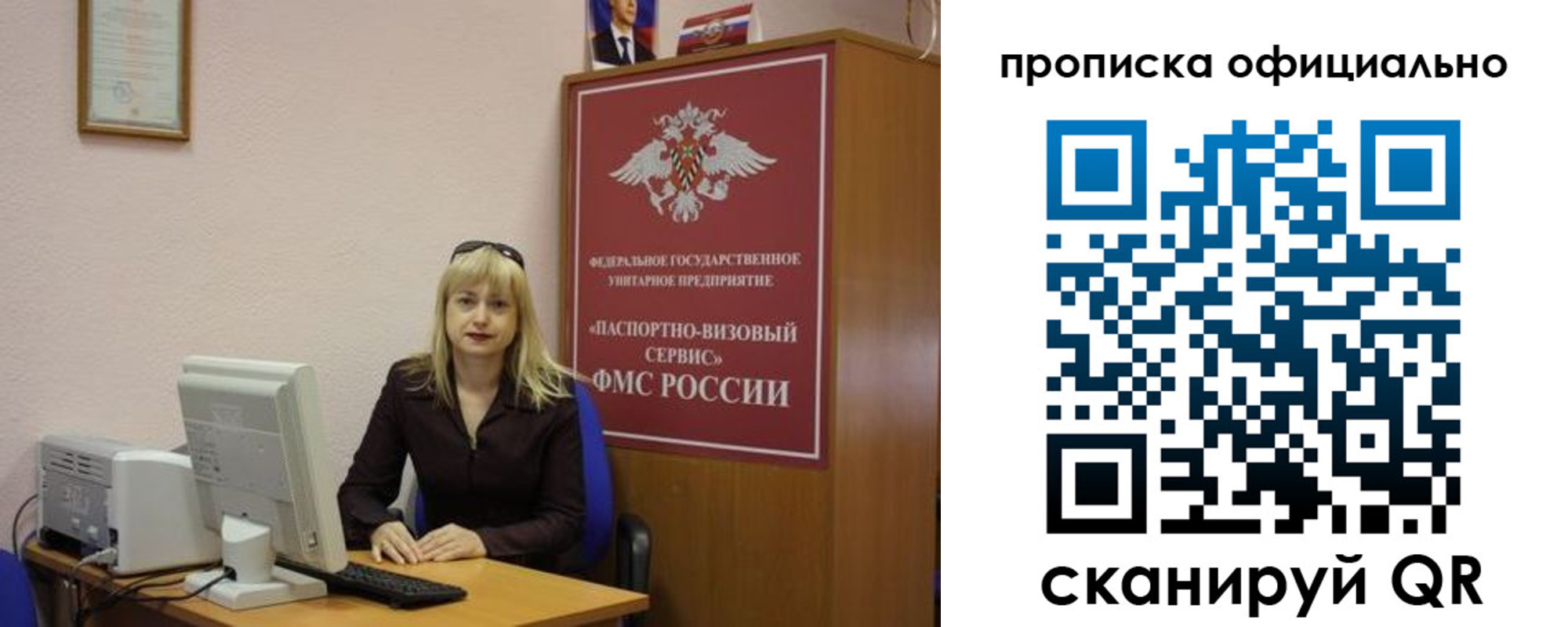 прописка законно в Богородицке