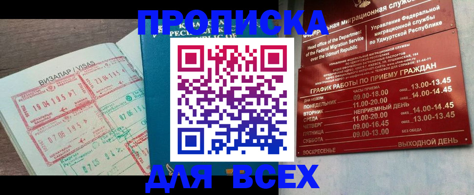 временная регистрация поиск в Богородицке