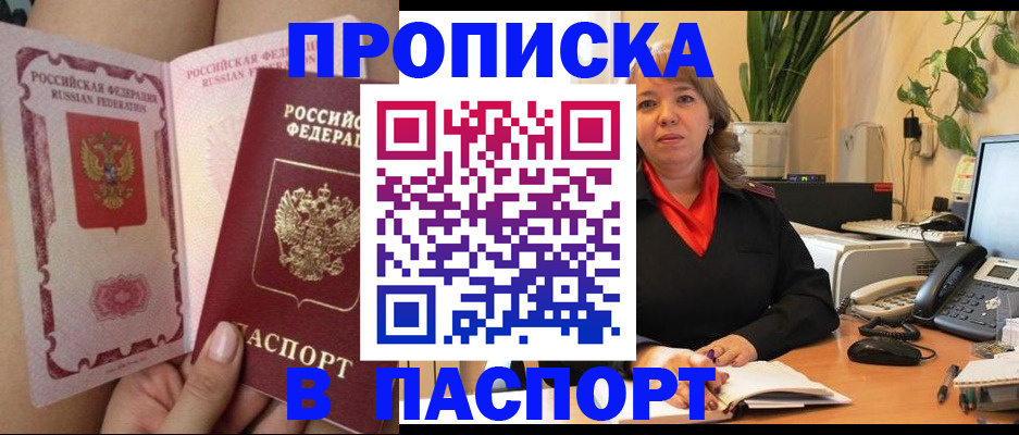 прописка поиск в Богородицке