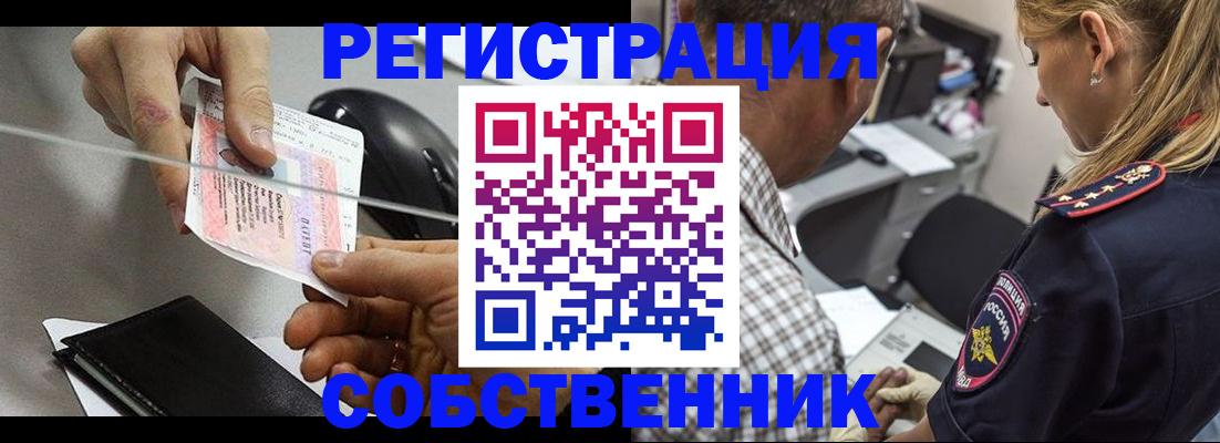временная регистрация для всех в Богородицке