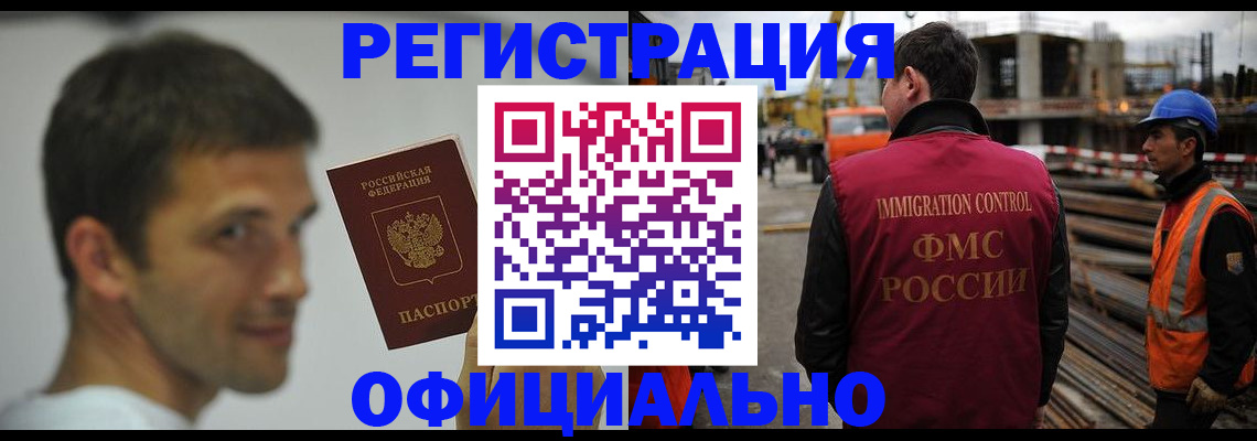 прописка иностранных граждан в Богородицке