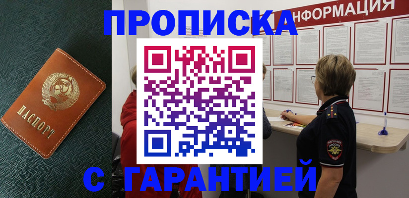 временная регистрация госуслуги в Богородицке