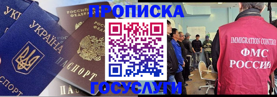 прописка регистрация в Богородицке